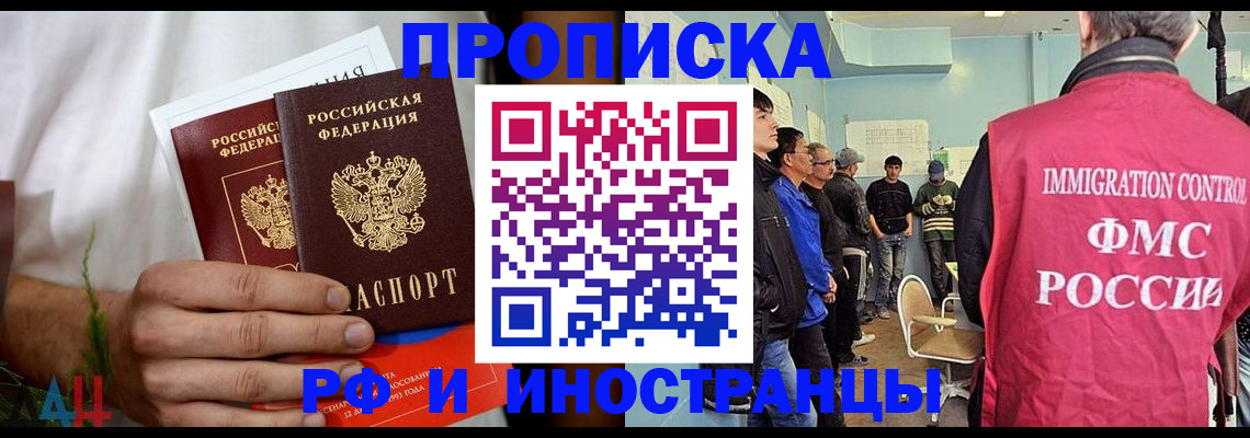 временная регистрация для всех в Сураже